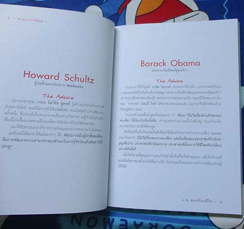  	 หนังสือ คำแนะนำดีที่สุด ณ จุดเปลี่ยนชีวิต