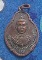 เหรียญพ่อขุนเม็งราย  ปี21  เนื้อทองแดง