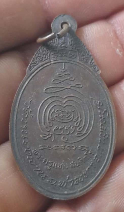 เหรียญหลวงพ่อแท่ง  วัดหนองลาน  จ.กาญจนบุรี  รุ่น2  ปี25  เนื้อทองแดง