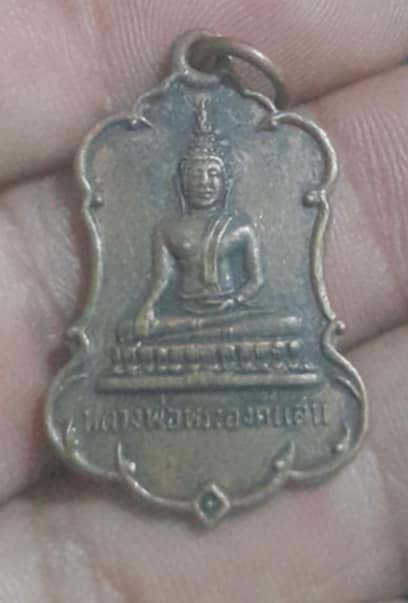 เหรียญพระองค์แสน หลังพระธาตุเชิงชุม เนื้อทองแดง