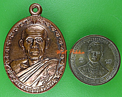 เหรียญหลวงพ่อสารันต์ วัดดงน้อย ลพบุรี .D990.