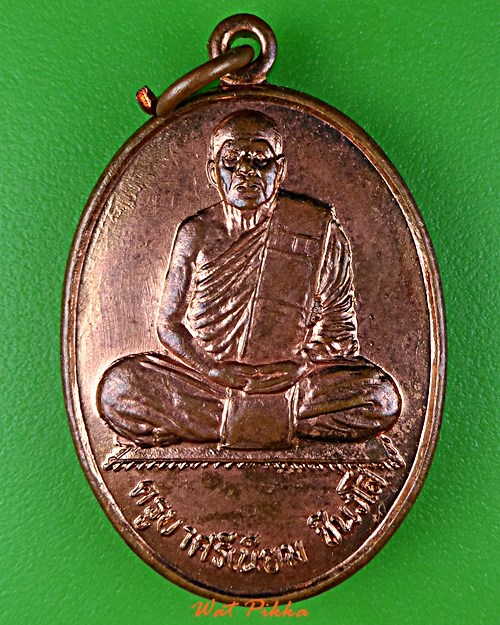 เหรียญครูบาศรีเนียม วัดดวงดี เชียงใหม่ .D962.