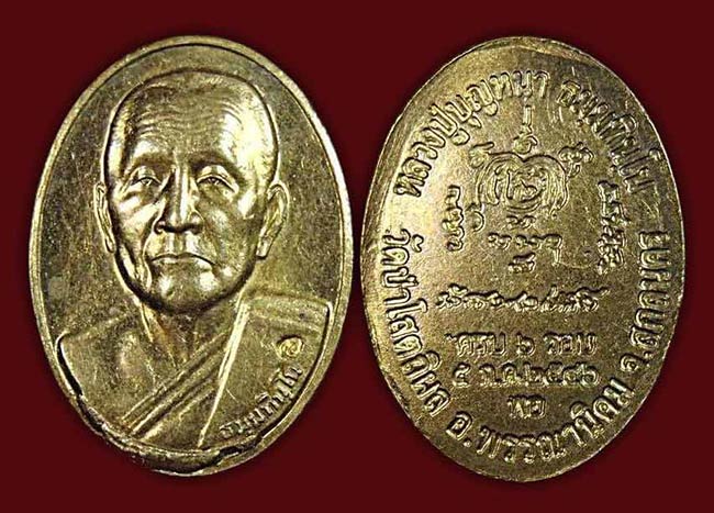 สาย สกลนคร ทีเดียว 5 องค์