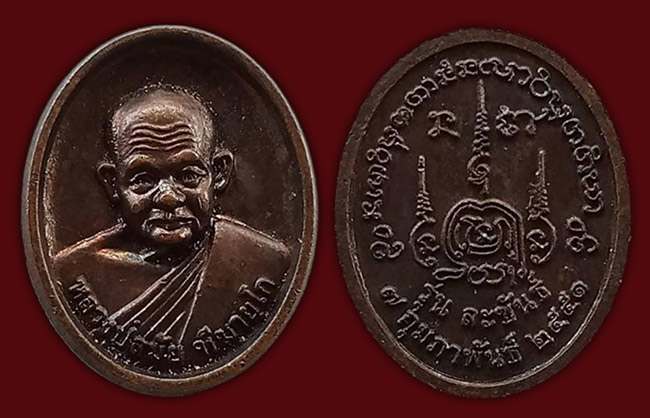 สาย สกลนคร ทีเดียว 5 องค์