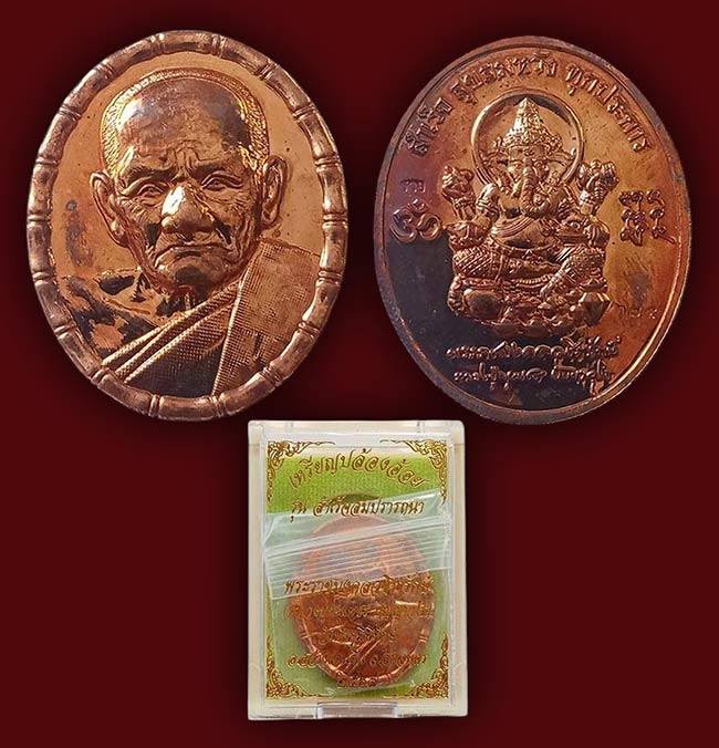 สาย สกลนคร ทีเดียว 5 องค์