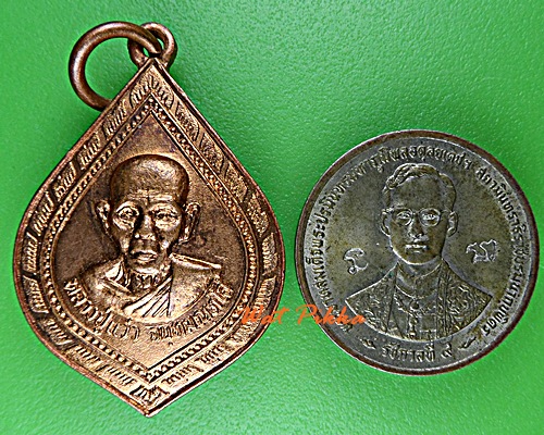 เหรียญหลวงปูแว่ว วัดเบญภาส นครนายก .D995.