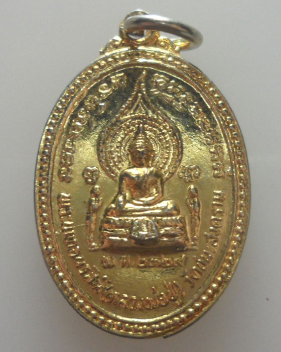 เหรียญพระพุทธนรสีห์(หลวงพ่อปู่) วัดชนะสงคราม ปี๒๕๓๑ 