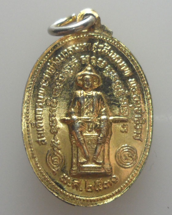 เหรียญพระพุทธนรสีห์(หลวงพ่อปู่) วัดชนะสงคราม ปี๒๕๓๑ 