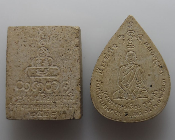 พระผงพระอาจารย์เสียน วัดถ้ำผานางคอย จ.แพร่ (๒ องค์)