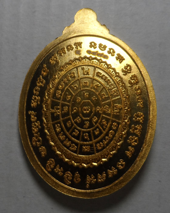 เหรียญเทพพญาราหูคุ้มดวง รุ่นเจริญทรัพย์ วัดถ้ำพระพุทธโกษีย์ (ในเตา) จ.ตรัง ปี๒๕๕๖