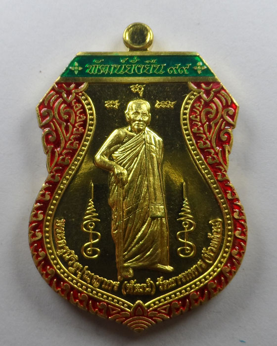 เหรียญพัฒน์ยั่งยืน๙๙ หลวงพ่อพัฒน์ วัดห้วยด้วน จ.นครสวรรค์ ปี๒๕๖๔