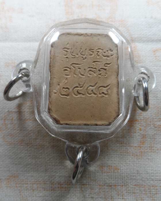 พระเนื้อดินพิมพ์ทรงหนุมาน หลวงพ่อปาน วัดบางนมโค จ.อยุธยา รุ่นบูรณะอุโบสถ ๒๕๔๘