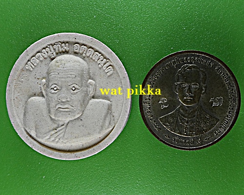 พระผงหลวงพ่อทิม วัดพระขาว อยุธยา .8E.