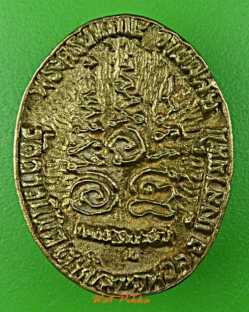 เหรียญหล่อหลวงพ่ออาคม วัดดาวนิมิต เพชรบูรณ์ .E7.