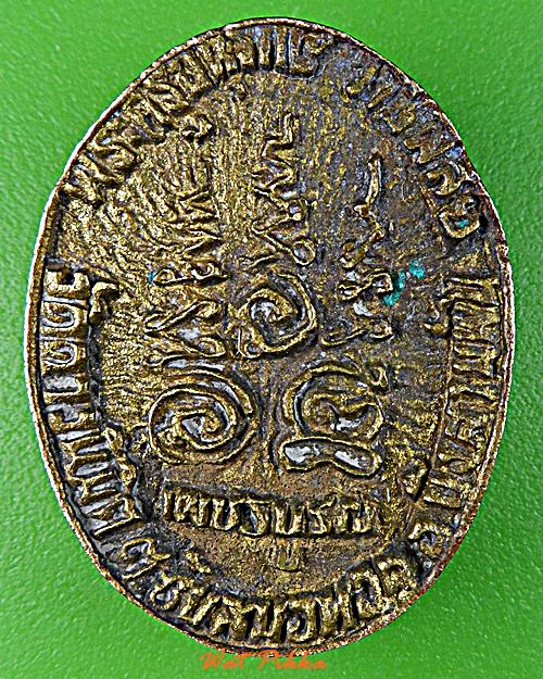 เหรียญหล่อหลวงพ่ออาคม วัดดาวนิมิต เพชรบูรณ์ .E7.*