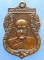 เหรียญพระพุทธวรญาณ วัดกวิศราราม ลพบุรี ปี2533