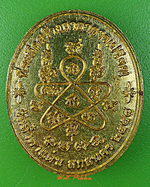 เหรียญพระพุทธชินราช วัดถ้ำผาแด่น สกลนคร .E30.*