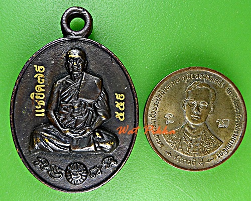 เหรียญหล่อหลวงพ่อนัน วัดรวก อยุธยา .E45.