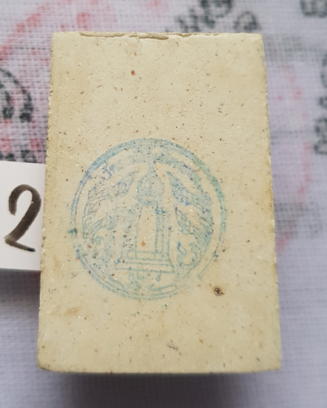 สมเด็จวัดระฆังโฆสิตาราม รุ่นแตกลายงา ตอกโค้ดระฆัง หลังปั้มตรายาง พร้อมกล่องเดิม