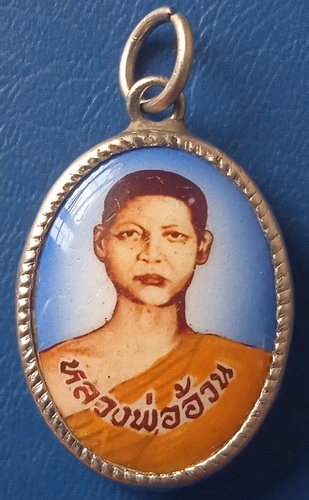 ล็อกเก็ต หลวงพ่ออ้วน วัดศรีภิรมย์ กำแพงเพชร ปี2532