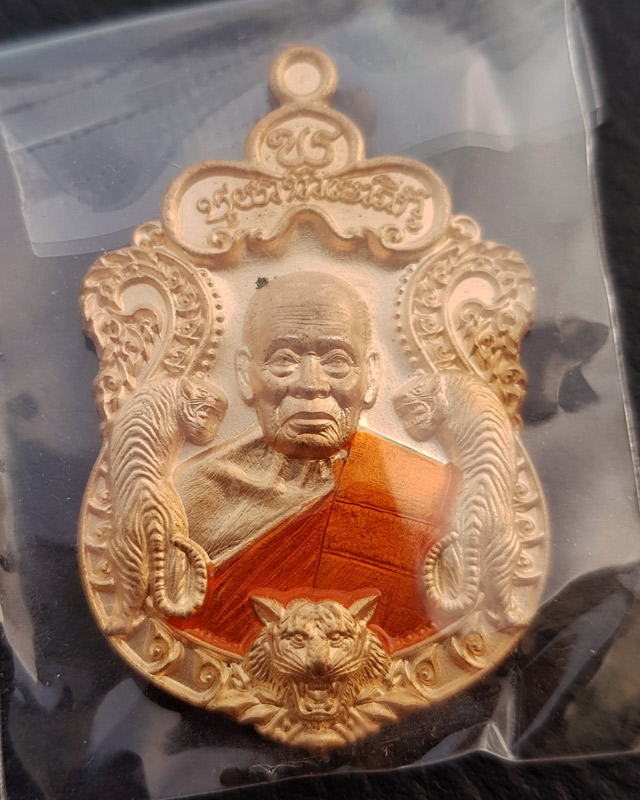 หลวงพ่อพัฒน์ วัดห้วยด้วน นครสวรรค์ รุ่นพยัคฆ์แสนล้าน เนื้อทองสัตตะ ลงยาจีวร หมายเลข 18156 พร้อมกล่อง