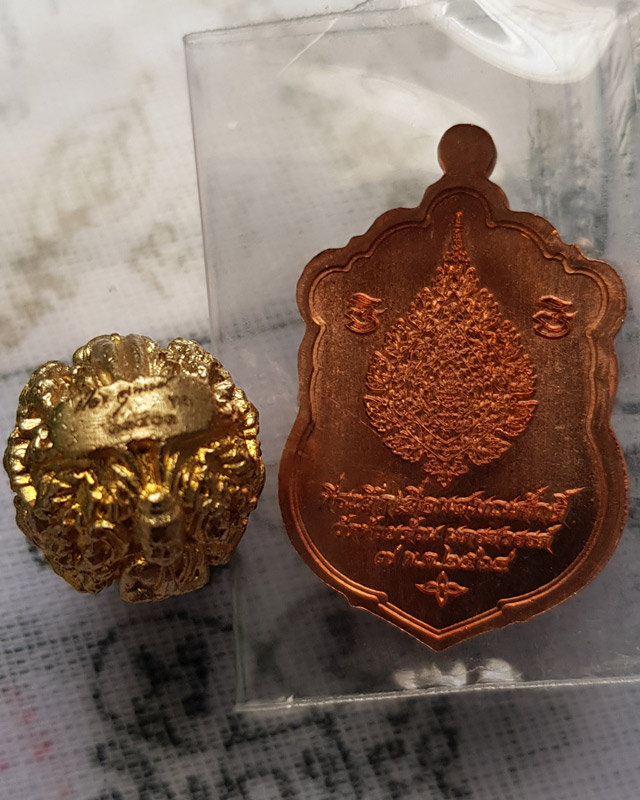 เหรียญเสมาจิ๋ว 100 ปี หลังพัดยศ หลวงพ่อพัฒน์ วัดห้วยด้วน+ลูกอมไอ้ไข่ รุ่นรวยบันดาลทรัพย์ วัดศรีมาประ