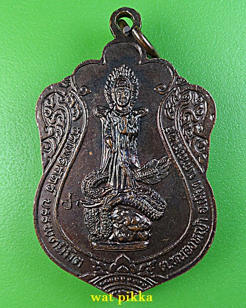 เหรียญครูบาบุญคุ้ม วัดโพธิ์สัตว์ กาญจนบุรี .E87.*