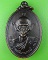 เหรียญหลวงพ่อนวม วัดสมอระบัง เพชรบุรี .E94.