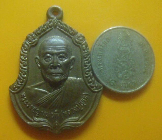 **เบา​ๆ​**เหรียญหลวงปู่สุระ รุ่น ญาณบารมี ฉลองครบรอบ ๘๘ ปี วัดสวนใหม่ จ.ยะลา**หลังยันต์ สวยๆ