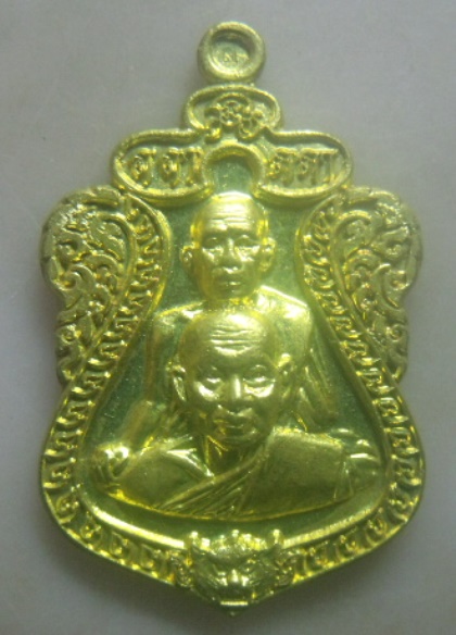 **เบาๆ**เหรียญเสมาหลวงพ่อแช่ม-หลวงพ่อทองหล่อ วัดร้อยไร่ จ อยุธยา ปี ๒๕๕๘**ตอกโค้ด สวยๆ