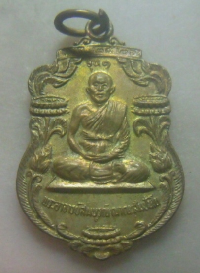 **เบาๆ**เหรียญรุ่น๑ พระอาจารย์สมบูรณ์ หลังองค์เจ้าชายสิทธัตถะ ปี ๒๕๒๖**สวยๆ
