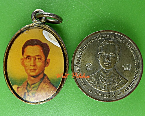 ล็อกเก็ตรัชกาลที่๙  .E250.