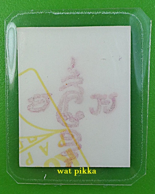 รูปหลวงพ่อเพี้ยน วัดเกริ่นกฐิน ลพบุรี .E269.*