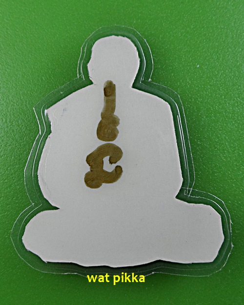 รูปหลวงพ่อเพี้ยน วัดตุ๊กตา นครปฐม .E296.*