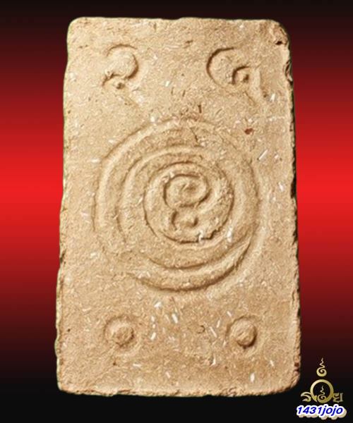 พระสมเด็จมงคลมหาลาภ แม่ชีบุญเรือน พิมพ์ใหญ่หลังยันต์นะล้อม เนื้อดิน ปี 2499