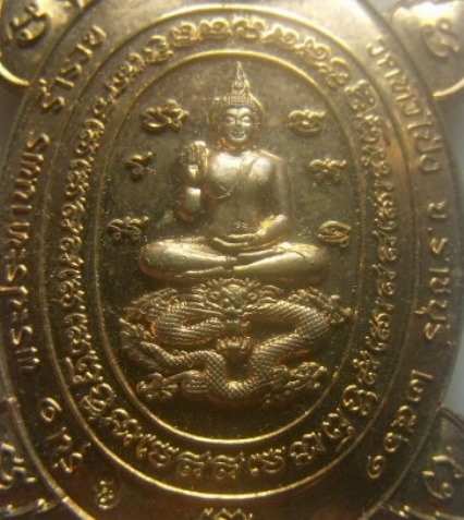 **เบา​ๆ*​*เรียญพญาเต่าเรือน รุ่นพระประทานพรร่ำรวย มังกรพิมพ์ใหญ่ วัดหัวโป่ง ราชบุรี ปี ๒๕๖๑**ตอกโค้ด