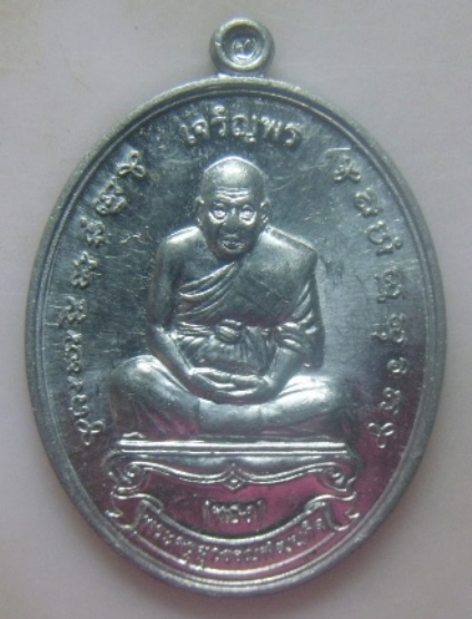**เบา​ๆ​**เหรียญเจริญพร แซยิด ๘๔ ปี หลวงพ่อทอง วัดลำกระดาน ปี ๒๕๕๗**เนื้อชินตะกั่ว ตอกโค้ด