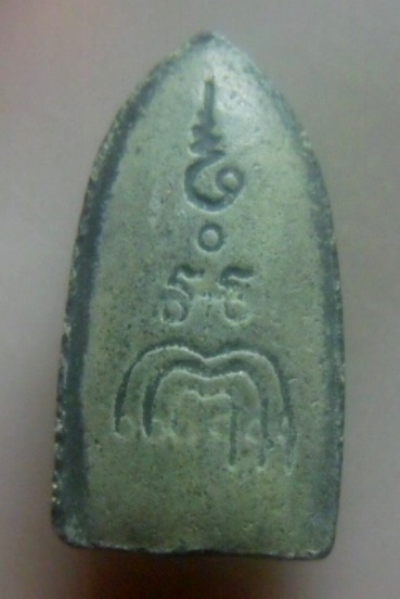 **เบา​ๆ​**พระรอด หลวงพ่อแพ วัดพิกุลทอง จ.สิงห์บุรี หลังยันต์ เนื้อผงใบลาน ปี ๒๕๑๔**สวยๆ 