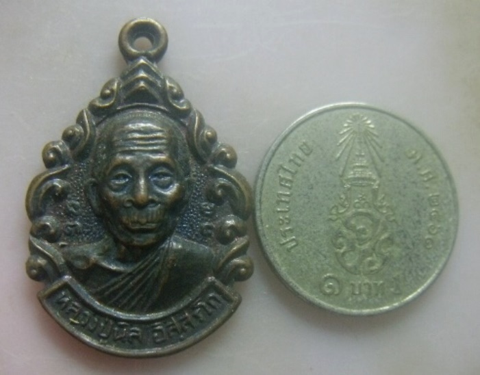 **เบา​ๆ​**เหรียญหยดน้ำ หลวงปู่นิล วัดครบุรี จ.นครราชสีมา ปี ๒๕๓๖**หลังยันต์ห้า สวยๆ