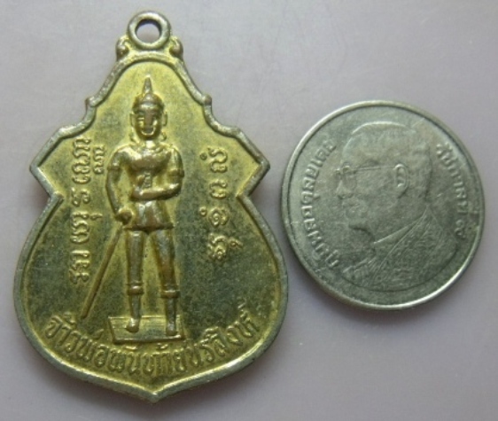 **เบาๆ**เหรียญเจ้าพ่อพันท้ายนรสิงห์ หลังหลวงพ่อสัมฤทธิ์ รุ่นพิเศษ ปี ๒๕๓๓ จ.สมุทรสาคร**