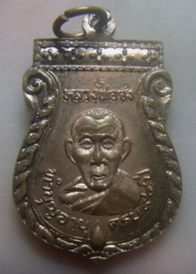 **เบา​ๆ​**เหรียญหลวงพ่อนิล วัดหน้าต่างใน หลังหลวงพ่อจง วัดหน้าต่างนอก จ.อยุธยา**สวยๆ