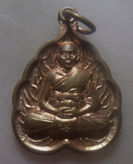 **เบาๆ**เหรียญสรงน้ำ ๕๙ เมตตาบารมี พิมพ์ใบโพธิ์ หลวงพ่อเพี้ยน วัดเกริ่นกฐิน ปี ๒๕๕๙**ตอกโค้ด สวยๆ