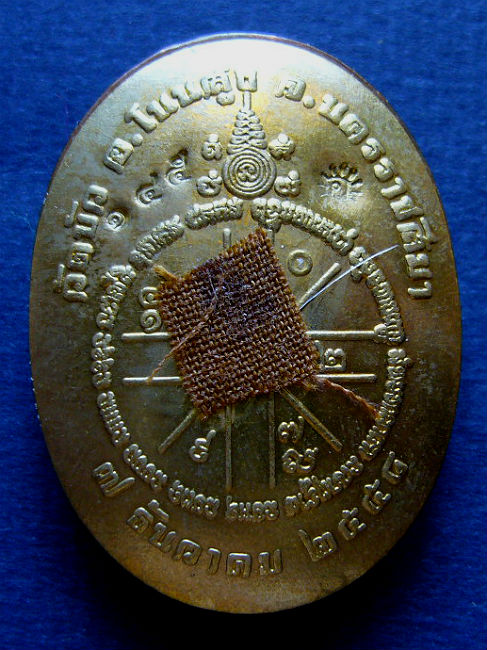 T12 ล๊อคเก็ต เจริญพรบน หลวงปู่อินทร์ วัดบัว อ.โนนสูง จ.นครราชสีมา #145