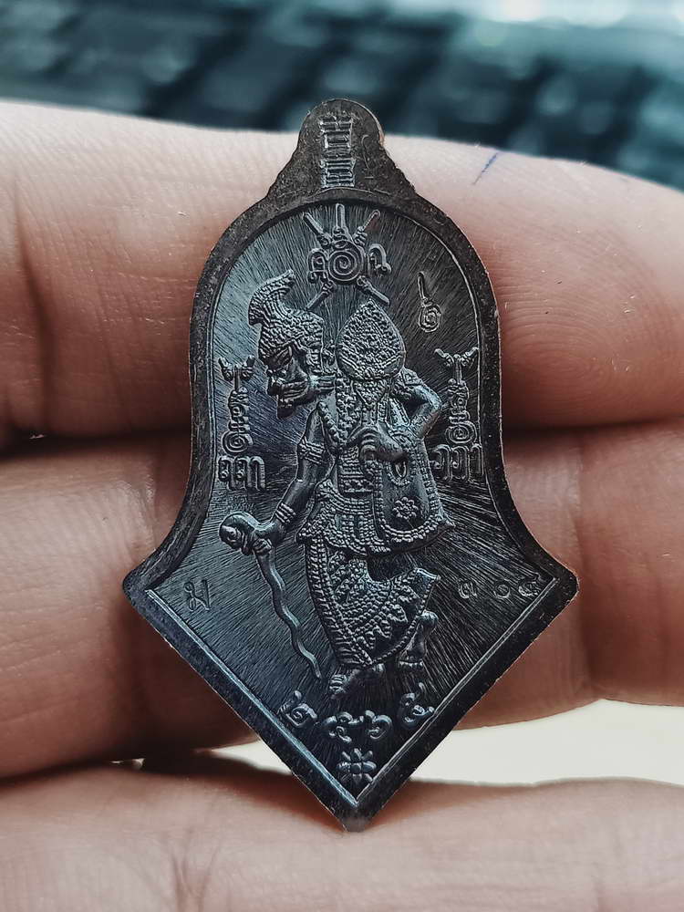 4-460 เหรียญบูชาครู รุ่น 1 พ่อท่านแผ้ว ผลปัญโญ สำนักสงฆ์ปฎิบัติธรรมบ้านใสหลวง พัทลุง 2565 ทด.304