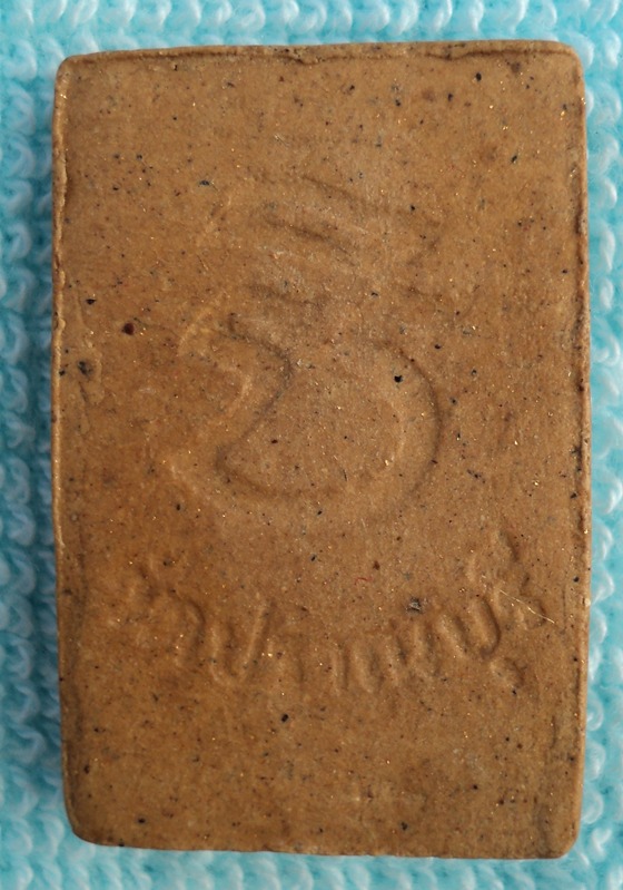 พระสมเด็จ หลังยันต์ ปราณบุรี ///เคาะเดียวแดง///