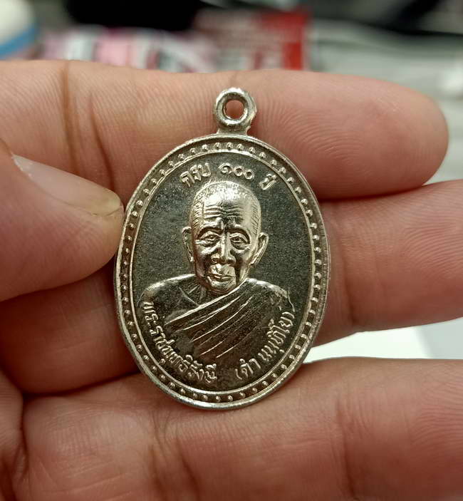 เหรียญครบ 100 ปี(รุ่นสร้างโรงเรียน ว.ม.ล) หลวงพ่อดำ วัดตุยง จ.ปัตตานี ปี 2537 กะไหล่เงิน สวยดิ้งๆ
