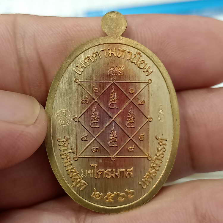 เหรียญเจริญพรบน รุ่นแรก 3 วาระ หลวงพ่อสมบูรณ์ (ศิษย์หลวงพ่อพรหม วัดช่องแค) วัดโคกสลุด อ.ตาคลี