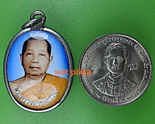 ล็อกเก็ตหลวงพ่อสุบิน วัดบ้านศาลา ชลบุรี .E356.