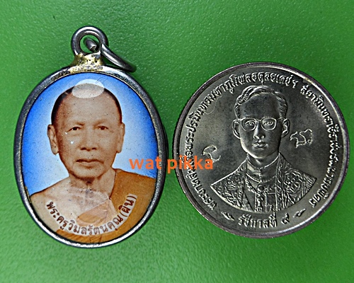 ล็อกเก็ตหลวงพ่อผิน วัดเกาะ ชลบุรี .E357.