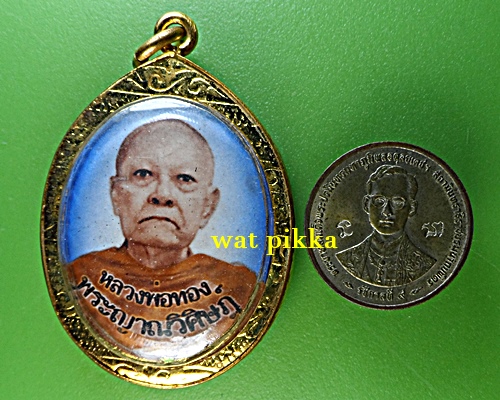 ล็อกเก็ตหลวงปู่ทอง วัดอโศการาม สมุทรปราการ  .E368.
